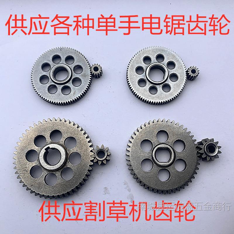 割草机齿轮 4寸6寸8寸锂电充电电链锯齿轮单手锯齿轮电链锯配件