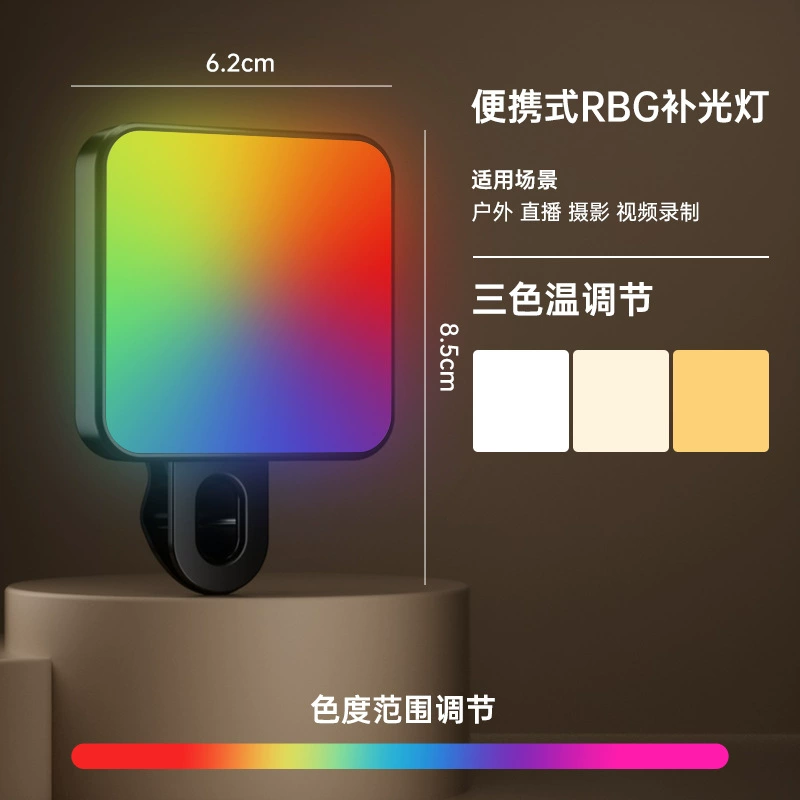 Карманный RGB-наполнитель DY-01–DY-04, свет для телефона с клипсой, три цветовых режима