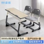 写字升降双人学校课桌椅