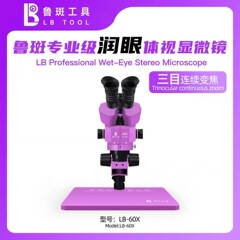 魯斑LB-60X三眼顕微鏡ハイビジョン電子工業カメラ顕微鏡4kオートフォーカスハイビジョンカメラ