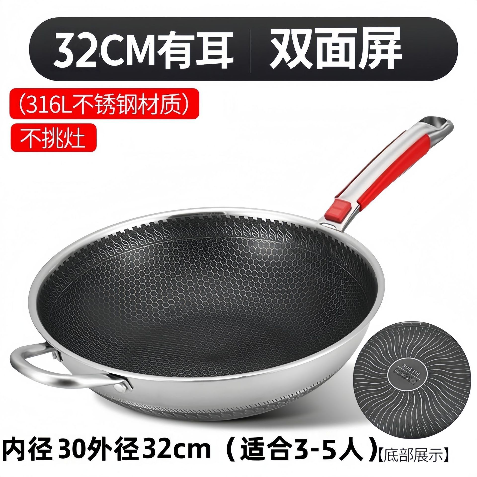 양손 들러붙지 않는 웍 32cm 주걱 포함 [뚜껑 없음]