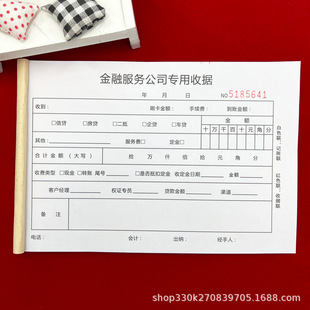 Free shipping financial service company loan consultant general financial service special collection receipt two-way Triple contract