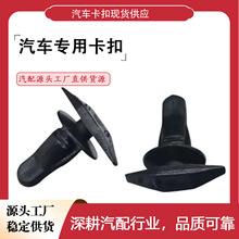 OE:67867-0C010 67867-30040通用密封条卡扣玻璃胶条固定卡扣F67