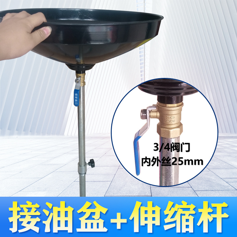 抽机油工具内丝25mm接油盆气动接油机配件伸缩杆废机油收集器管子
