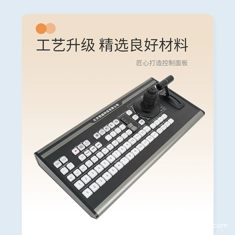 STY/HY-1650HD VMix HD