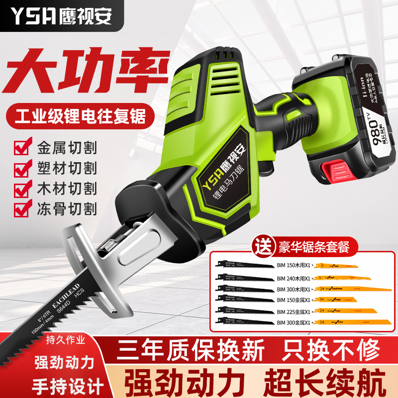 Eagle Vision Lithium Battery Rechargeable Reciprocating Saw Electric Saber Saw Multifunctional Household Small Outdoor Handheld Chainsaw