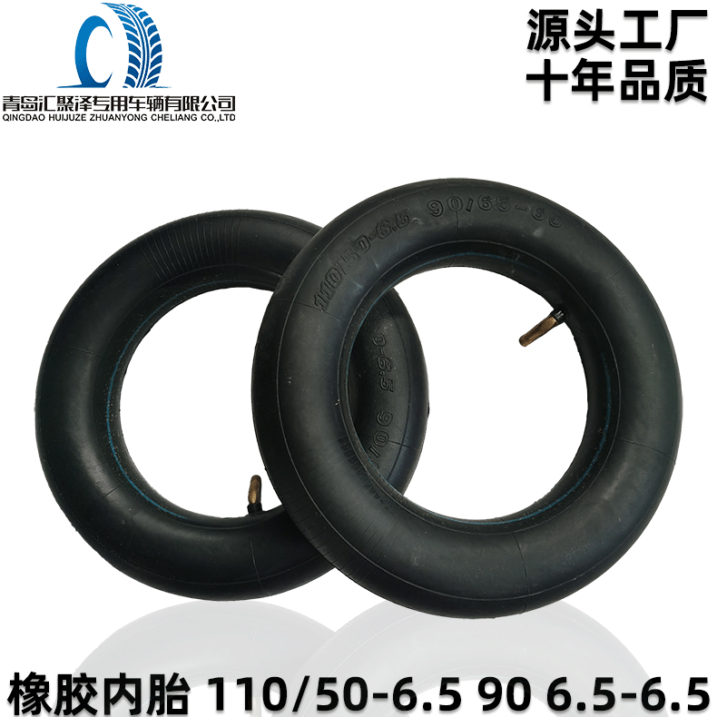 汇聚泽110/50-6.5内胎90/6.5-6.5电动滑板车内胎玩具小跑车