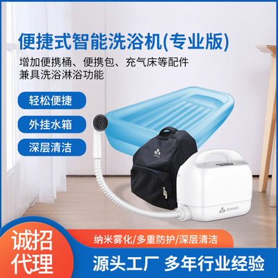 Professional Edition Stay in bed Patient Convenience Bathing clean pore Water leakage portable Bathing