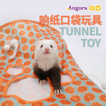 【新品上新】安哥鲁雪貂口袋玩具安格鲁宠物解闷神器自嗨钻洞玩具