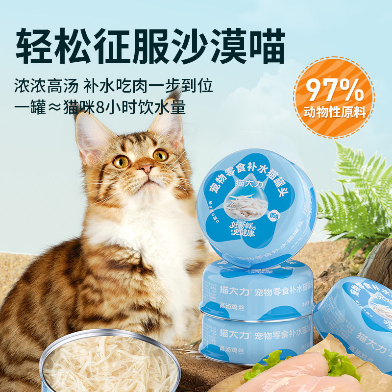 Cat Snacks, Canned Cat Food, Cat Sticks, Nutritious Cat Treats for Kittens and Adult Cats, Non-Greasy Wet Food, 24 Cans, Whole Box Cat Snacks, Canned Cat Food, Cat Sticks, Nutritious Cat Treats for Kittens and Adult Cats, Non-Greasy Wet Food, 24 Cans, Whole Box