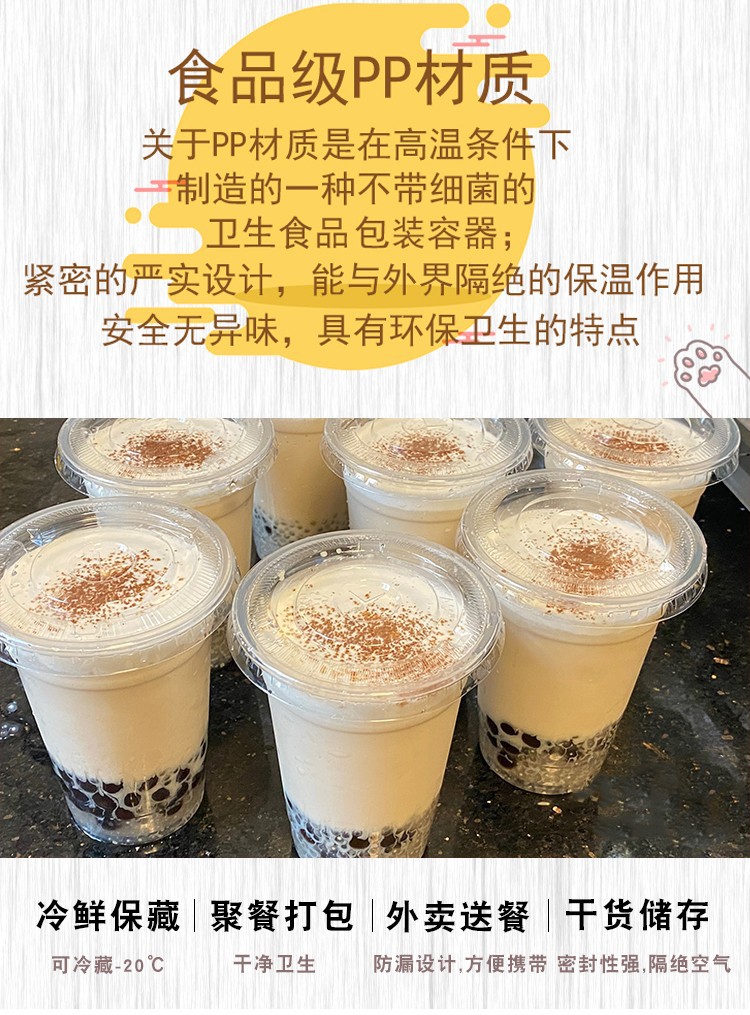 奶茶详情页_03