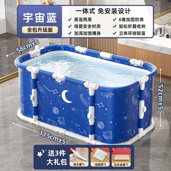 [底座加固【2024升级新款】宇宙蓝浴袋*5+排水管1+注水坐垫✓]