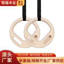 木制健身吊环室内户外体操引体向上锻炼套装手指力量训练板拉伸