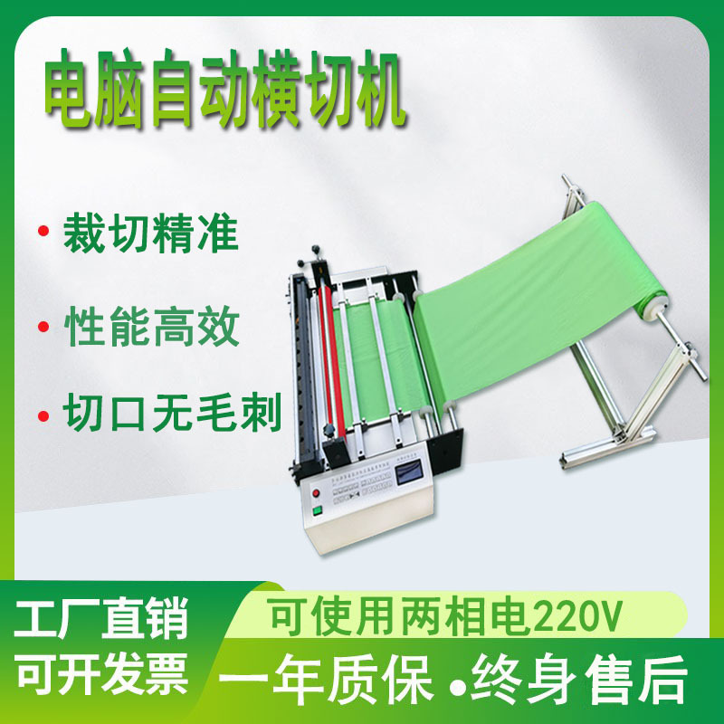 背胶植绒布切片机皮革切断机泡棉裁切机无纺布切布机松紧带切带机