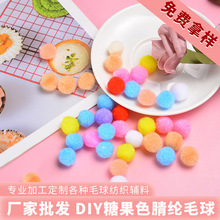 �ǹ�ɫ���]ë�� ��ɫë�q�򼏿�����ë��diy�ֹ��������S�����l