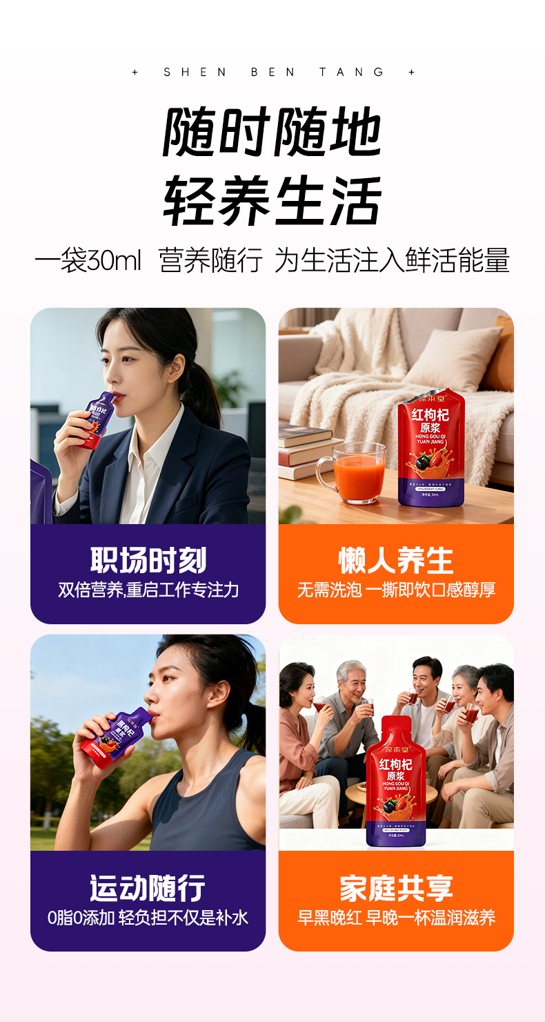Goji Berry Juice Gift Box Red and Black Goji Concentrate Sachets Portable Wellness Drink quality and texture