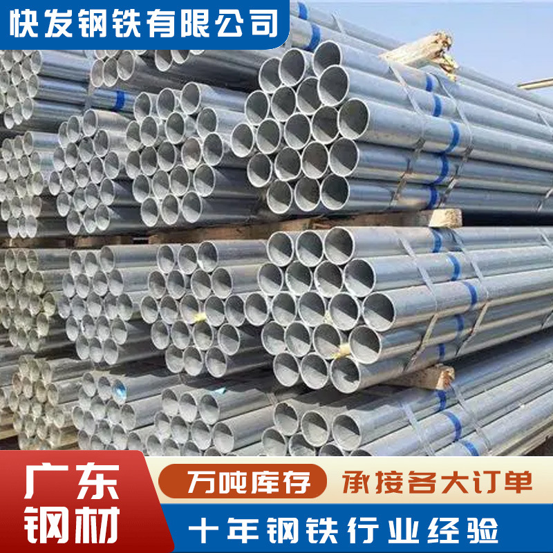 厂家生产Q235B热镀锌钢管 钢塑复合管 消防水管镀锌管可折弯切割