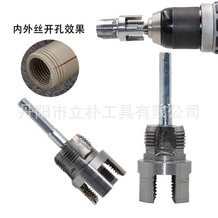 Plastic Water Pipe Integrated Shredder 4 Minutes 6 Minutes Inner Tapping Outwear Thread Tapping Tapping Die