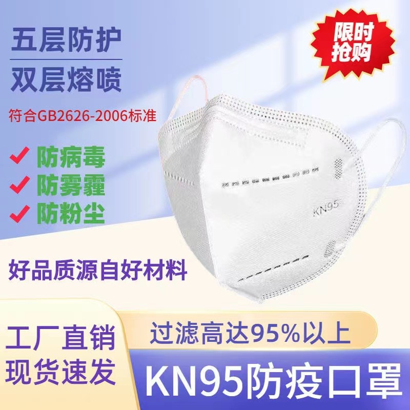 Fábrica al por mayor estándar nacional kn95 máscara industrial a prueba de polvo protector transpirable desechable para hombres 3D tridimensional embalaje independiente único