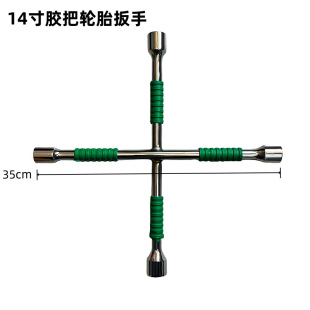Cross Car Tire Universal Socket Wrench Removal and Repair Tire Changing Tool Auto Repair Wrench
