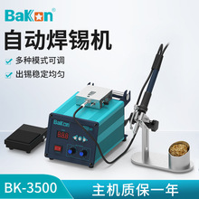 ���I����F̨�ԄӺ��a�C �_̤ʽ���l���a�C����F�׹�BK-3500��̨