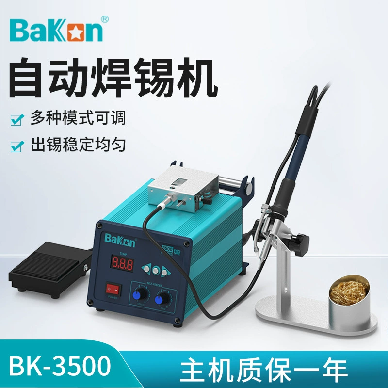 Промышленный электрический паяльник Автоматическая паяльная машина ножная высокочастотная машина подачи олова электрический паяльник белый свет BK-3500 сварочный стол