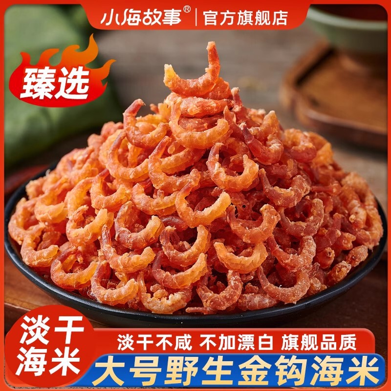Premium Grade Dried Golden Hook Sea Shrimp, Fresh Dried Sea Shrimp, Small Dried Shrimp, Dried Shrimp Meat, Dried Open-Eyed Shrimp, Golden Hook Shrimp