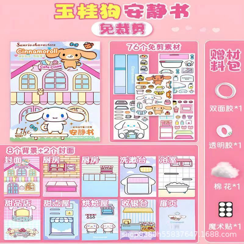 ネザーステッカー、ネザーステッカー、オウピン太一、本物のシェン・ゴンバオ、子供用手貼り絵クリエイティブステッカー|undefined