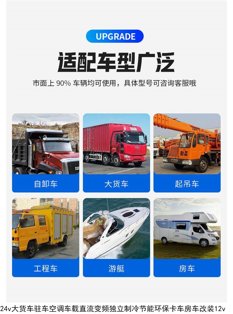 Liyant Large Truck Parking Air Conditioner 24V Refrigeration 12V Inverter Truck Car Loader Forklift Excavator Vehicle-Mounted