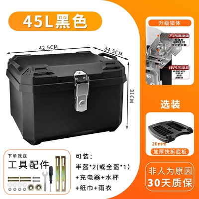 Electric car tail box: Alloy Lock Large-Capacity Trunk - black-standard-version-of-base-plate-default-item