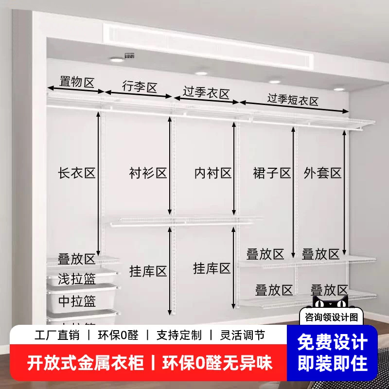 开放式金属衣柜储物架衣帽间家用卧室设计材料组合多功能配件框架