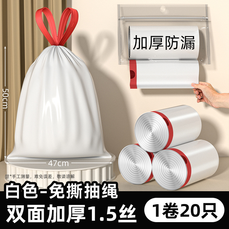 巾着式ゴミ袋 家庭用 厚手 ハンドル付き 自動開閉式ゴミ袋 キッチン用 大型 特厚 プラスチック袋|undefined