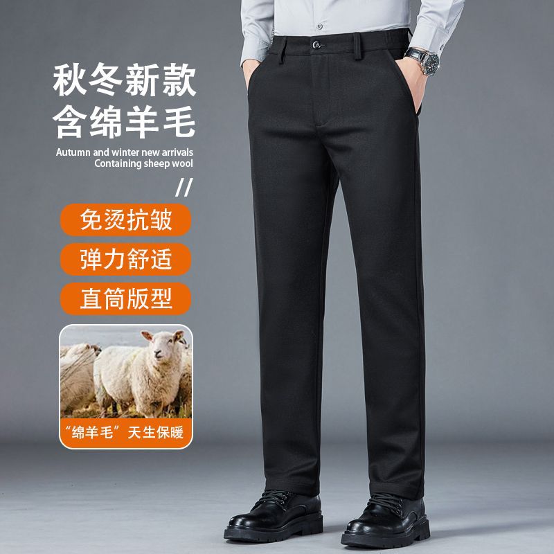 秋冬新款轻商务男绵羊毛休闲裤毛呢手感柔软西裤弹力直筒修身长裤