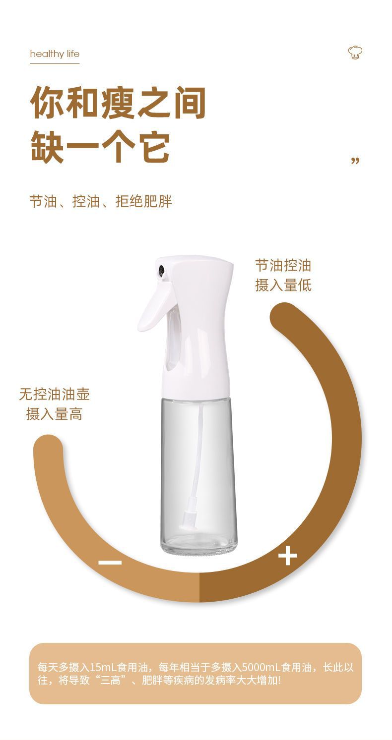 Oil spray bottle for home kitchen air fryer high-pressure oil spray bottle spray mist edible oil thickened spray bottle oil tank