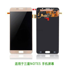 适用于 NOTE5 手机屏 液晶总成 触摸屏 Lcd  N920 显示屏 屏幕