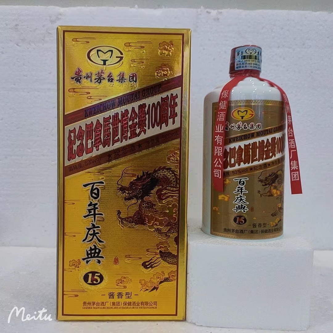 贵州白酒500毫升*6瓶酱香型白酒53度16年的，存放的老酒。