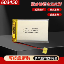 1200mah3.7v���l����횵�ܛ������о603450�ۺ����늳ض���
