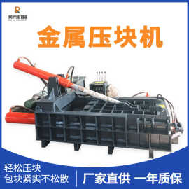 全自动金属打包机液压金属废料压块机设备铝屑铁屑压块机器工业