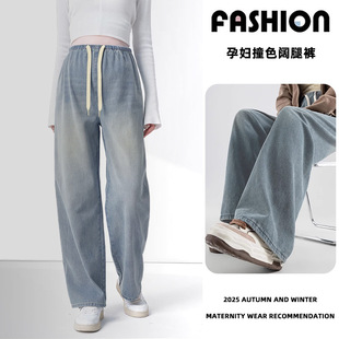 High-Quality Maternity Jeans for Spring and Summer Outer Wear 2025 New Loose and Non-Stretching Casual Wide-Leg Pants for Pregnant Women