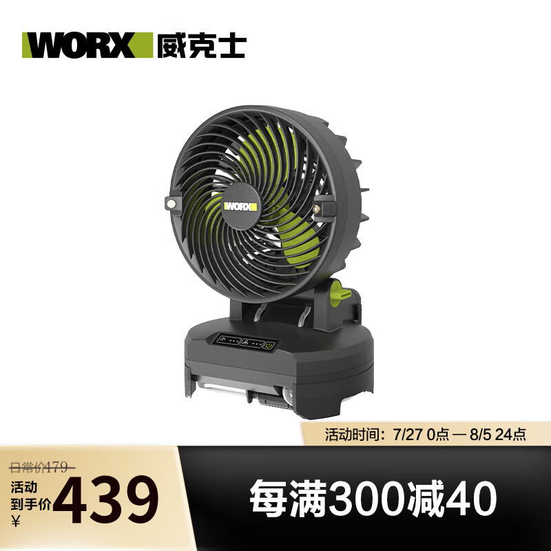 Wickes 20V batería de litio ventilador eléctrico WU053 mini recargable portátil vendaval sitio de construcción camping WU053
