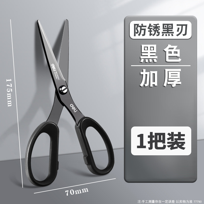 대형[블랙/업그레이드 블랙 블레이드] 1개-77790