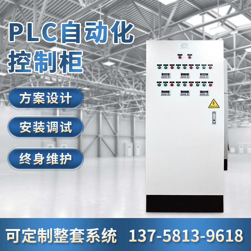 成套Xl-21排污水泵控制箱柜恒温电气柜高低压动力柜 落地式配电箱