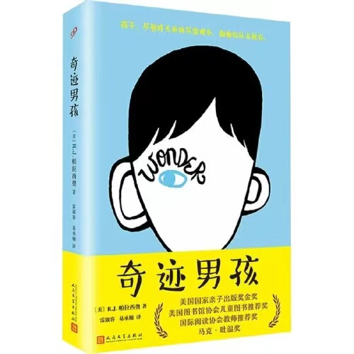 Miracle Boy Chinese Edition Paperback People's Literature Publishing House Authentic Guaranteed Express Delivery Free Shipping Miracle Boy Chinese Edition Paperback People's Literature Publishing House Authentic Guaranteed Express Delivery Free Shipping