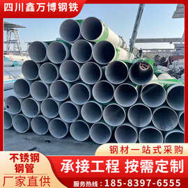 不锈钢管304工业焊管化工厂输送不锈钢管道直缝焊接304定做