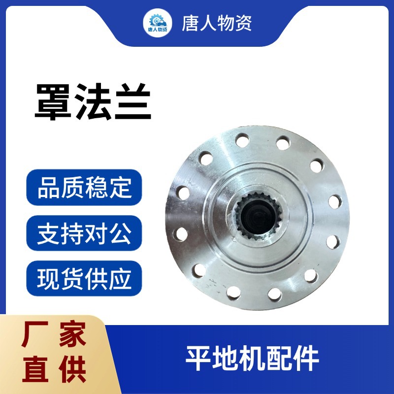 变矩器罩法兰4644330834H 法兰罩总成 工程机械配件厂直供