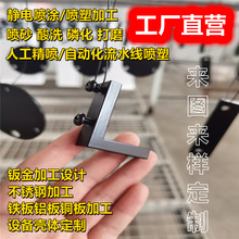 正规静电喷涂厂家直营对外提供钣金件设备外壳喷塑加工喷漆喷粉