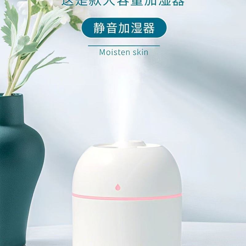 USB喷雾加湿器办公室卧室家用桌面迷你小型香薰空气补水静音|undefined