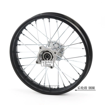 14inch Rims 90/ – Motorcycle wheel hub - 14-rear-hub-15mm-axle-core-hole