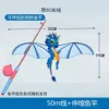 Large dynamic little blue dragon + fishing rod