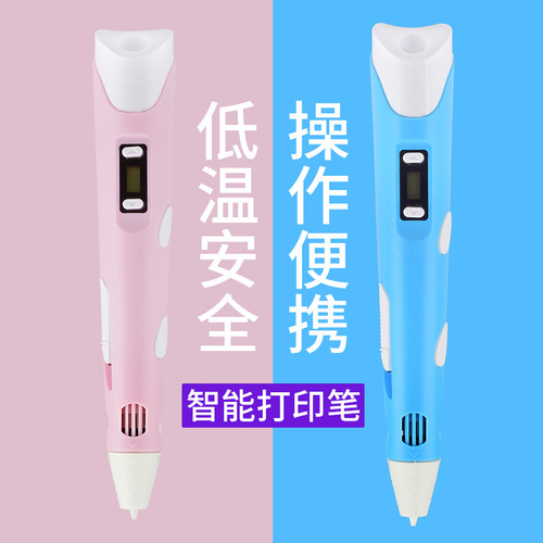 Factory Direct Supply Generation 2 Low Temperature 3D Printing Pen Stereo Drawing Doodle Pen for Children Students Toys Gift Three Places